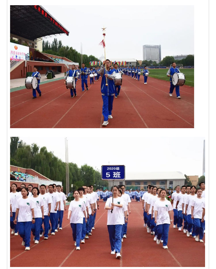 律动青春风采，飞扬运动激情  河北承德第一中学田径运动会隆重举行_壹伴长图2.jpg